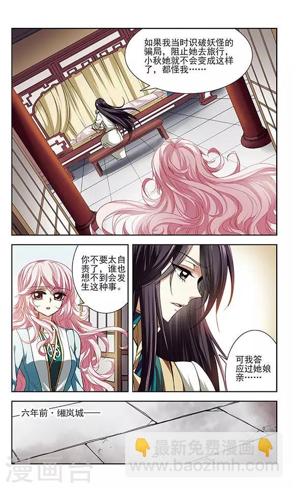 第20话 不一样的她-第20话