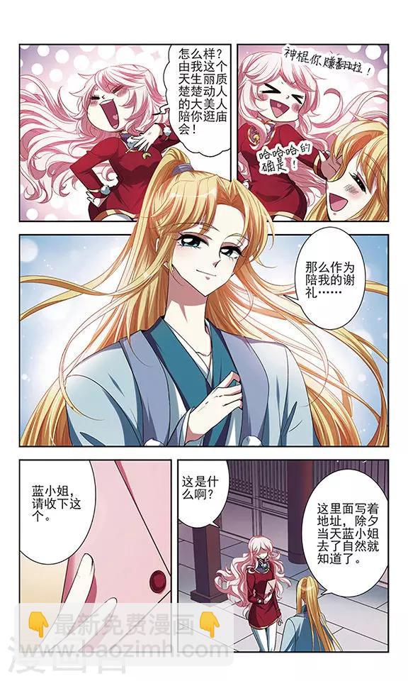 第22话 心机-第22话