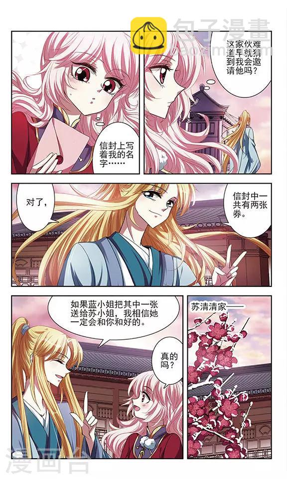 第22话 心机-第22话