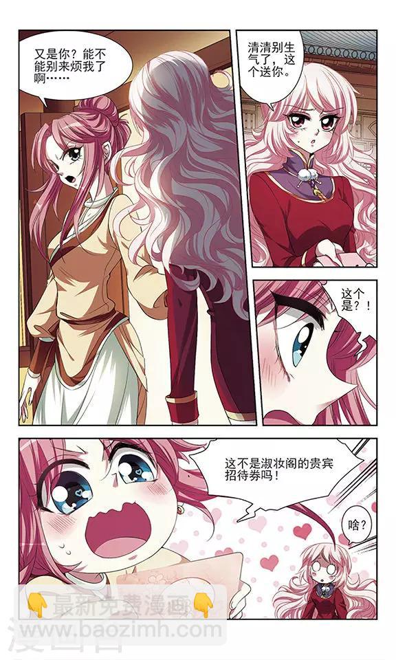 第22话 心机-第22话