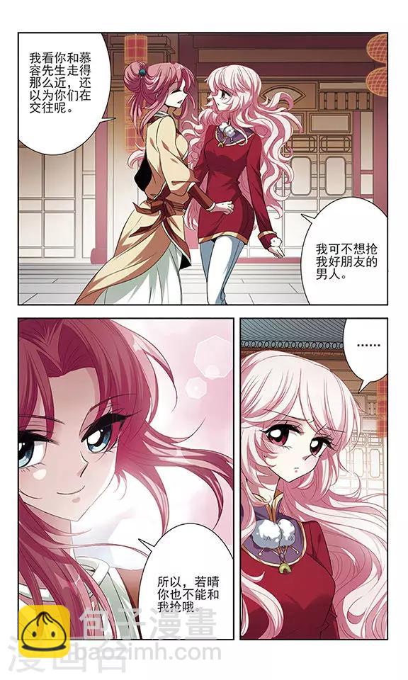 第22话 心机-第22话