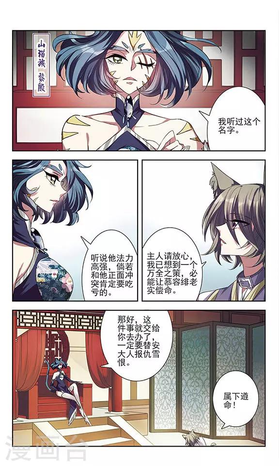 第22话 心机-第22话