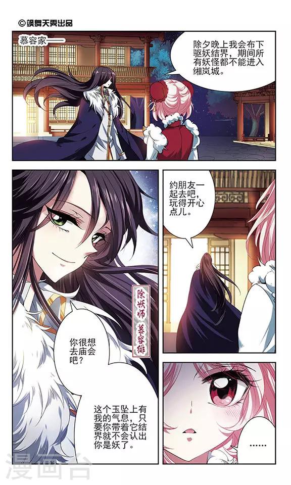 第22话 心机-第22话