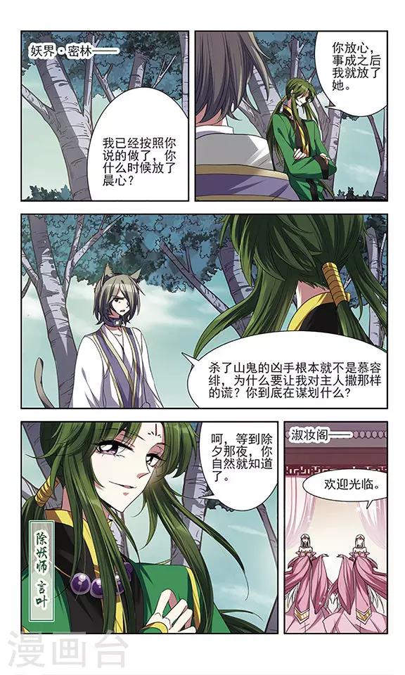 第22话 心机-第22话