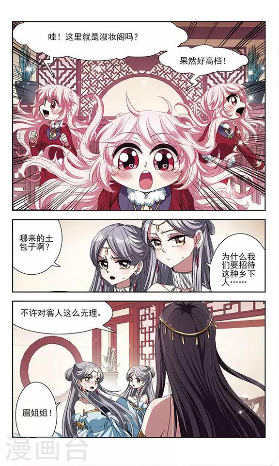 第22话 心机-第22话