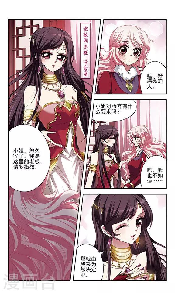 第22话 心机-第22话