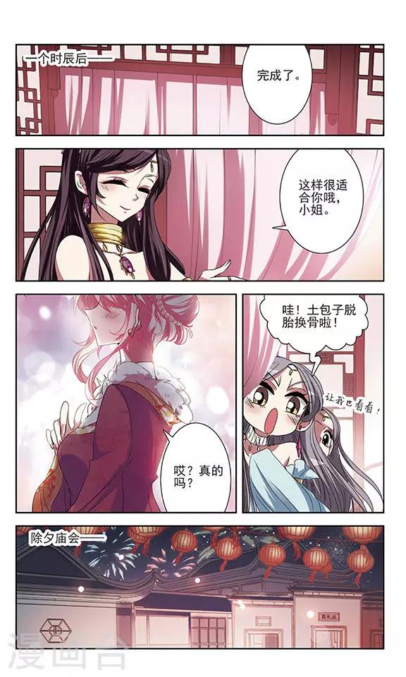 第22话 心机-第22话