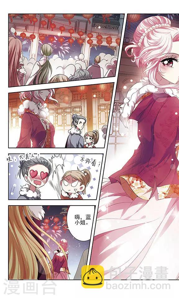 第22话 心机-第22话