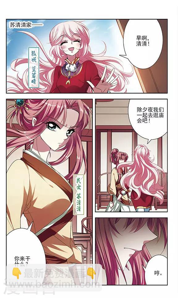 第22话 心机-第22话