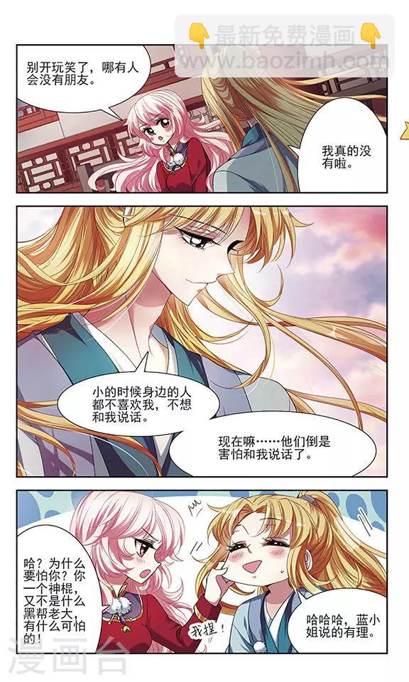 第22话 心机-第22话