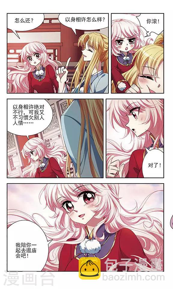 第22话 心机-第22话