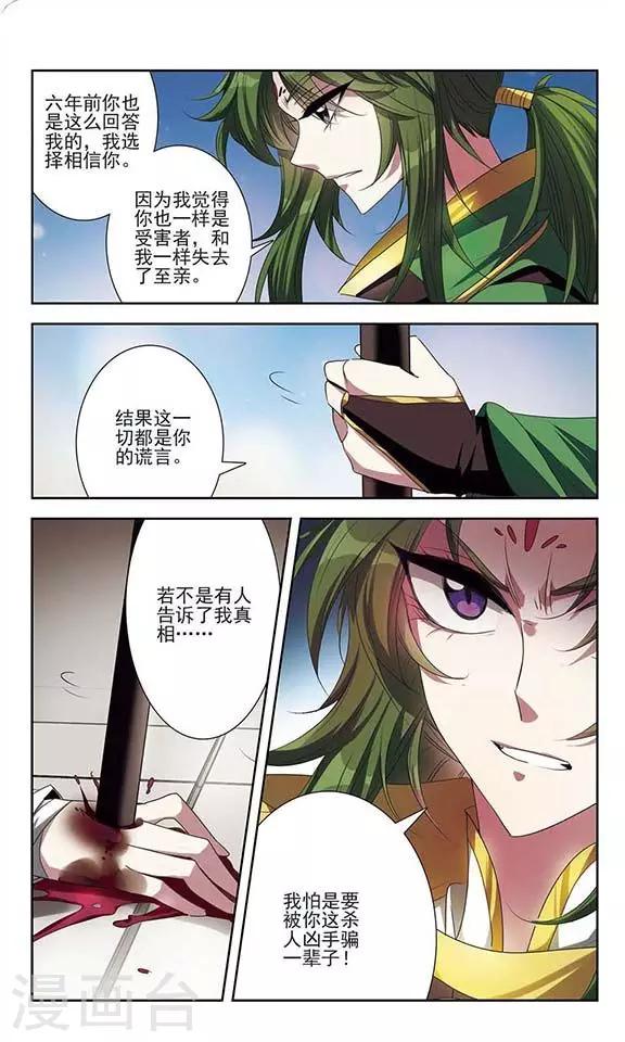 第24话 生死之间-第24话