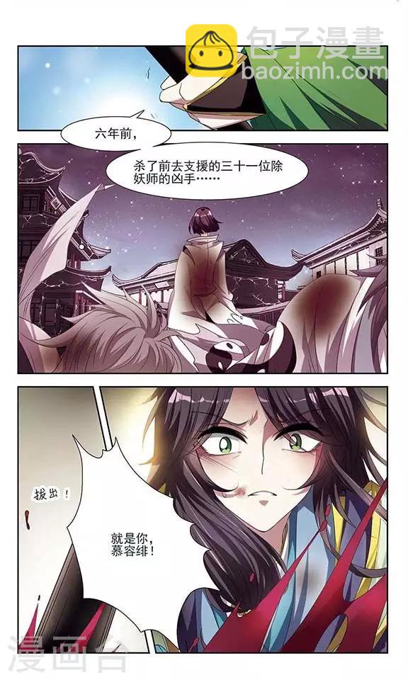 第24话 生死之间-第24话