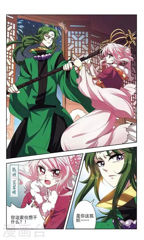 第24话 生死之间-第24话