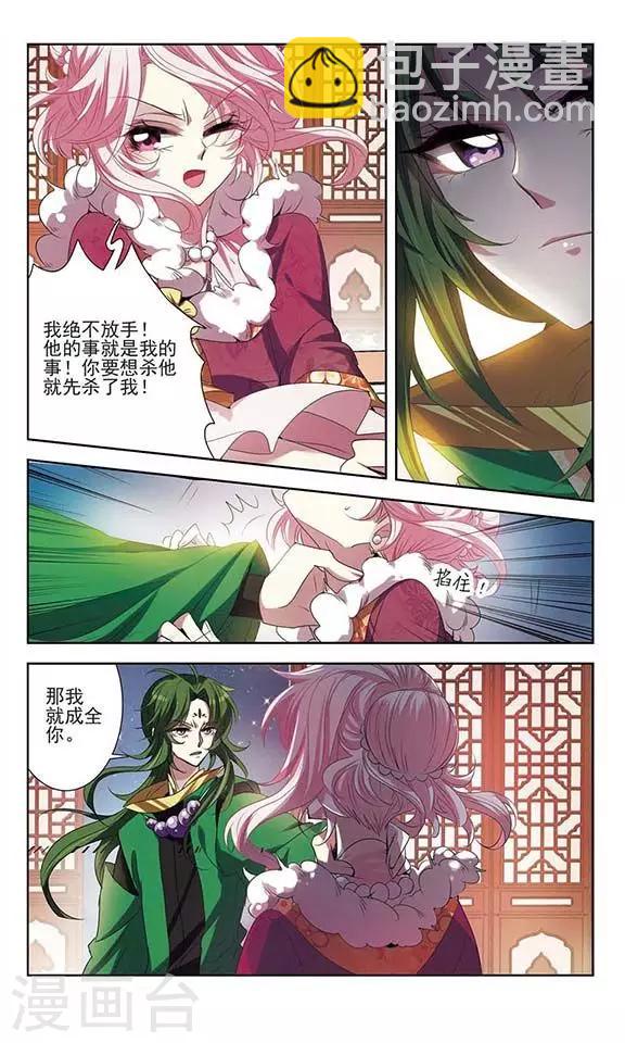 第24话 生死之间-第24话