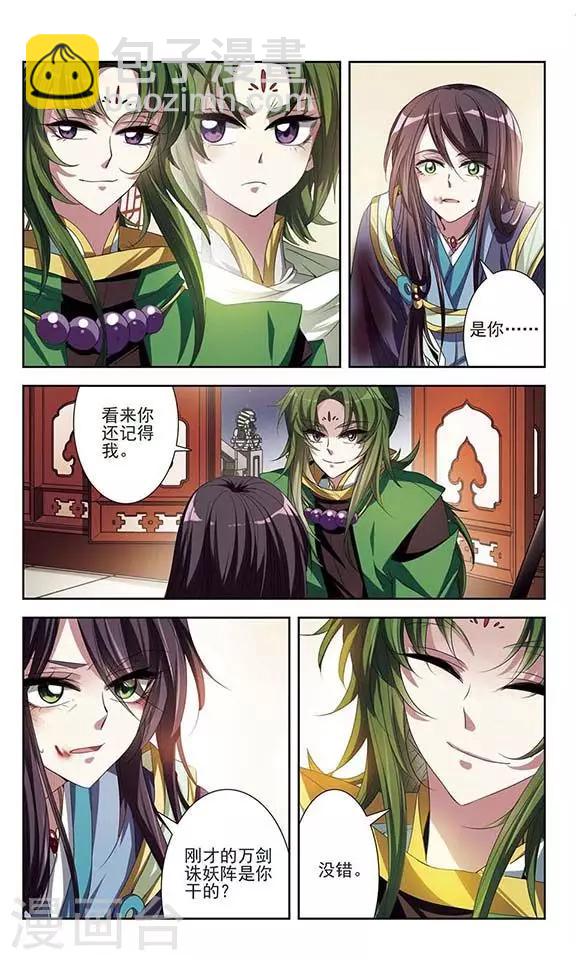 第24话 生死之间-第24话