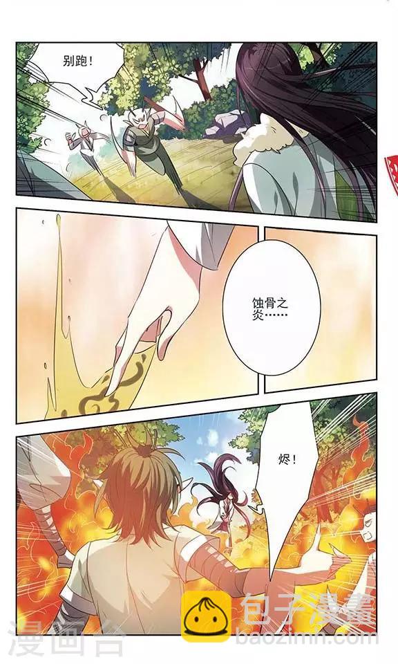 第28话 龙之子-第28话