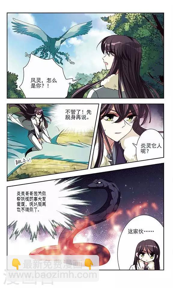 第28话 龙之子-第28话