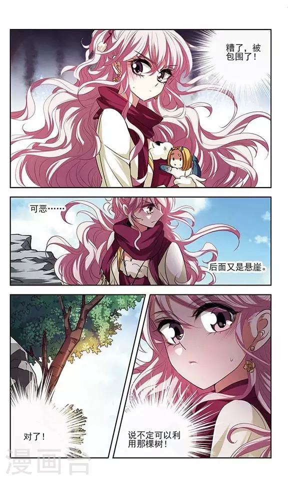 第28话 龙之子-第28话