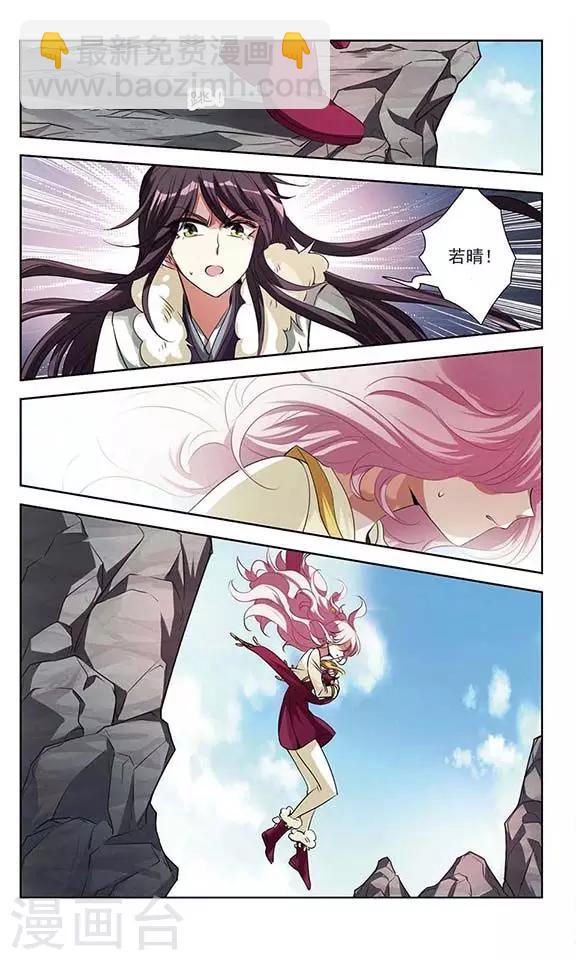 第28话 龙之子-第28话