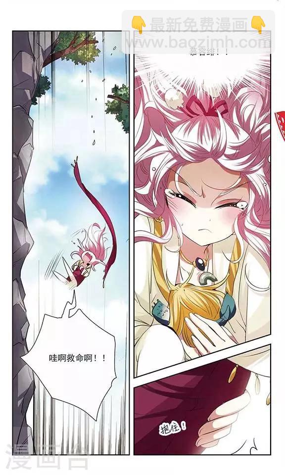 第28话 龙之子-第28话