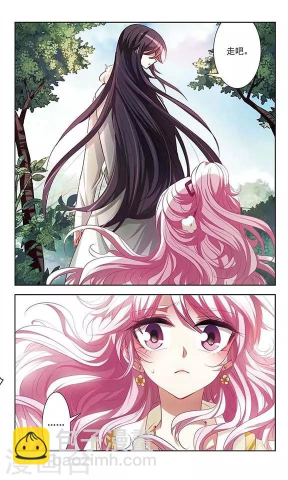 第28话 龙之子-第28话