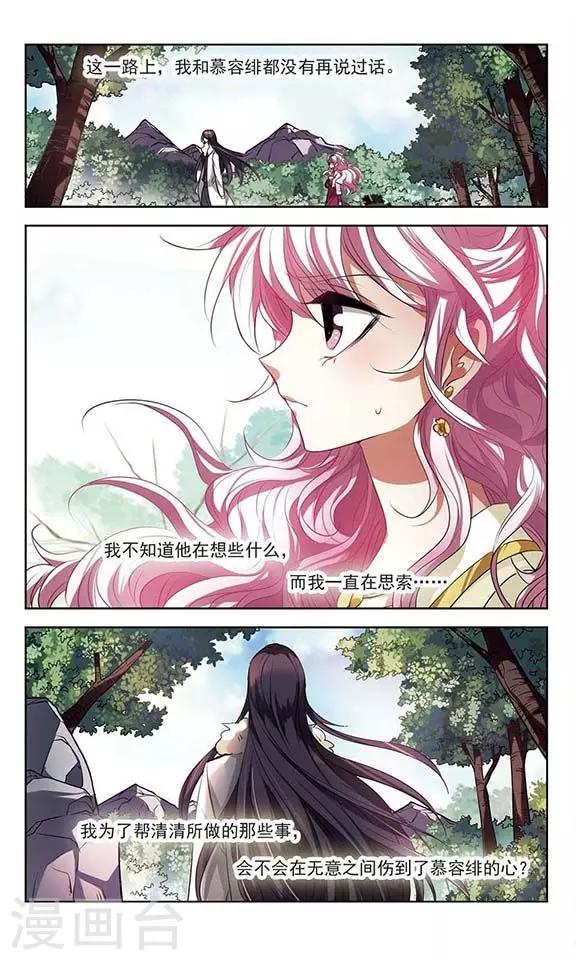 第28话 龙之子-第28话