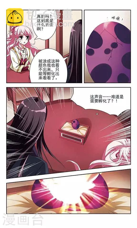 第28话 龙之子-第28话