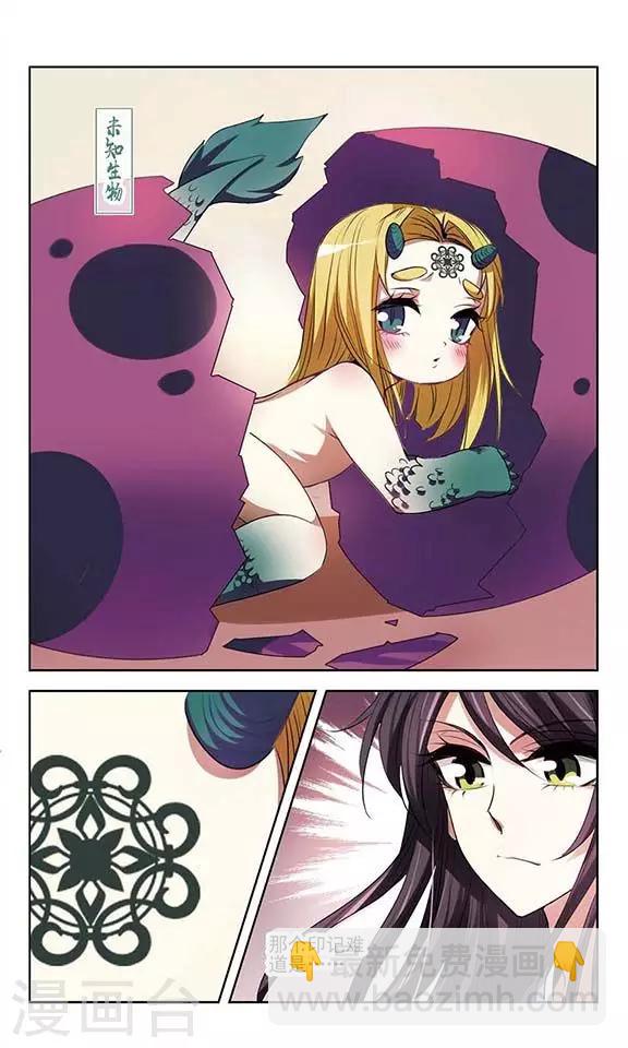 第28话 龙之子-第28话