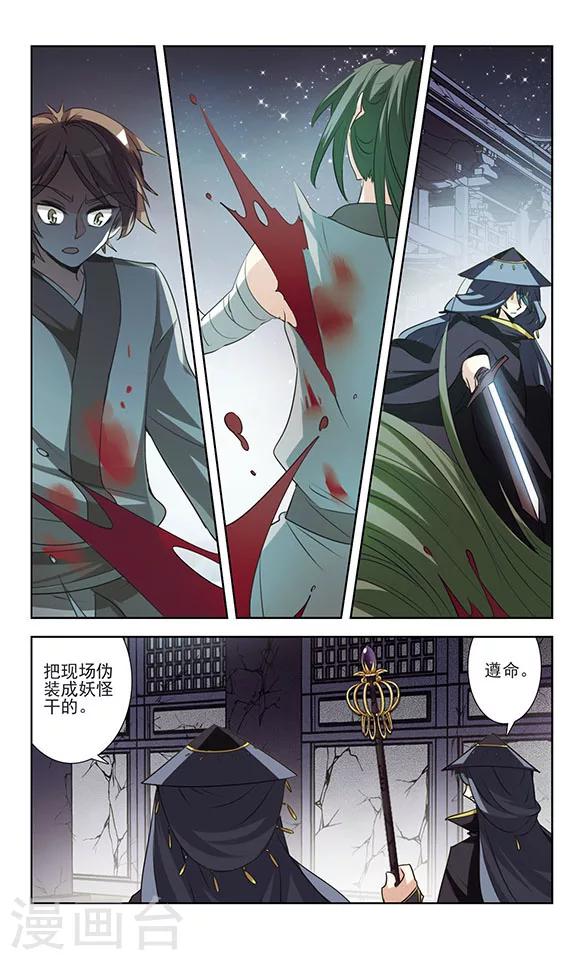 第30话 未知的代价-第30话