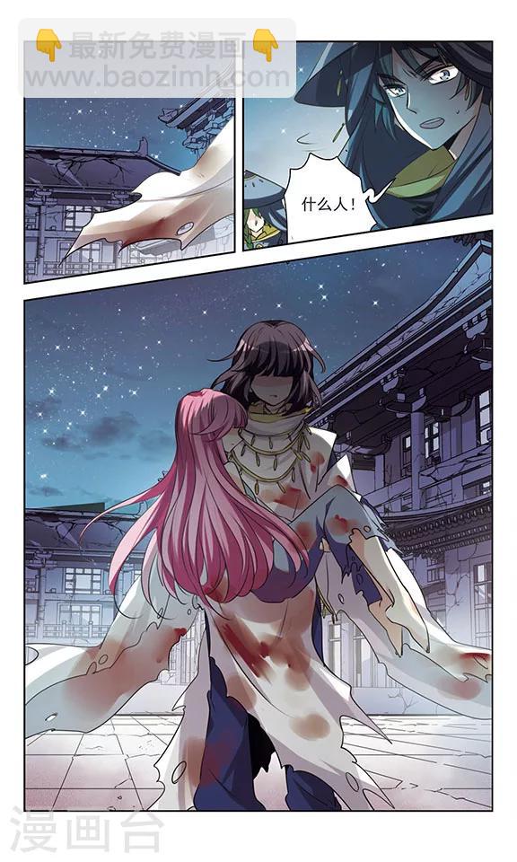 第30话 未知的代价-第30话