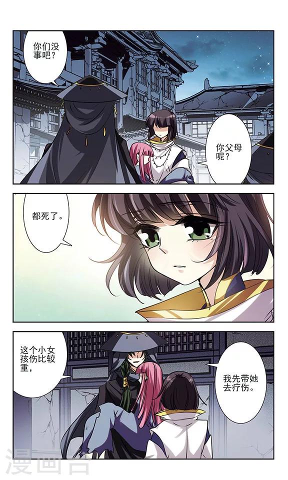 第30话 未知的代价-第30话