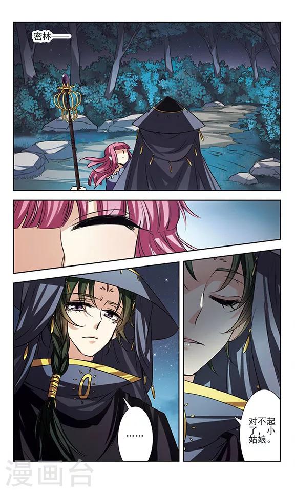 第30话 未知的代价-第30话