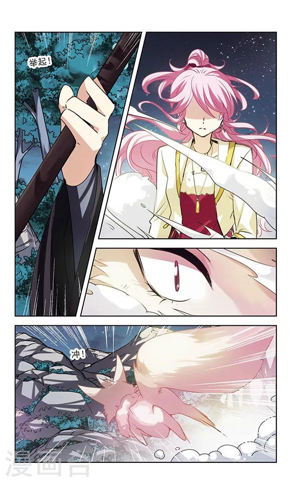 第30话 未知的代价-第30话