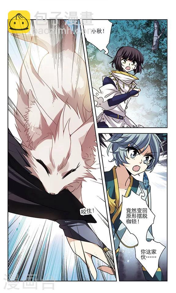 第30话 未知的代价-第30话