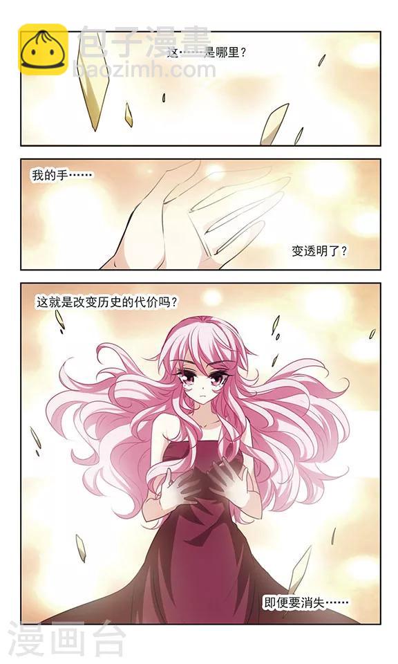 第30话 未知的代价-第30话