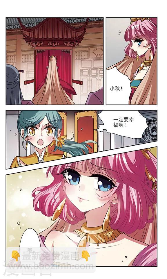 第30话 未知的代价-第30话