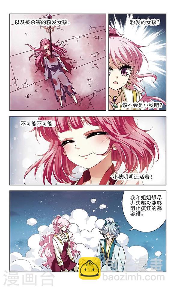 第30话 未知的代价-第30话