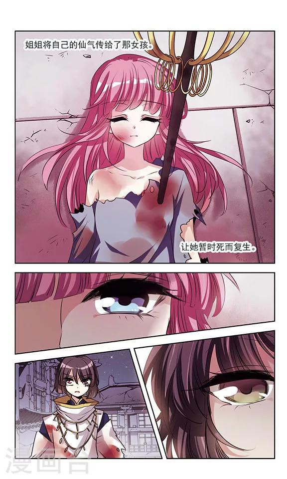 第30话 未知的代价-第30话