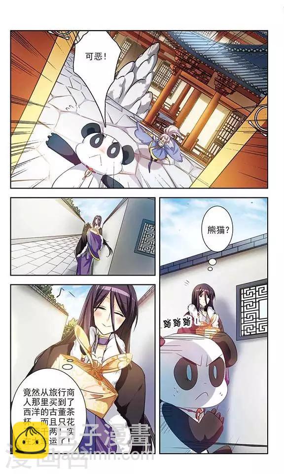 第4话 可恶的诱拐犯-第4话