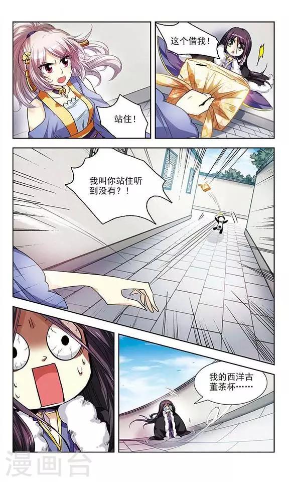 第4话 可恶的诱拐犯-第4话