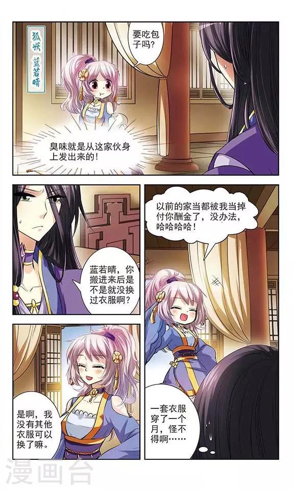 第4话 可恶的诱拐犯-第4话