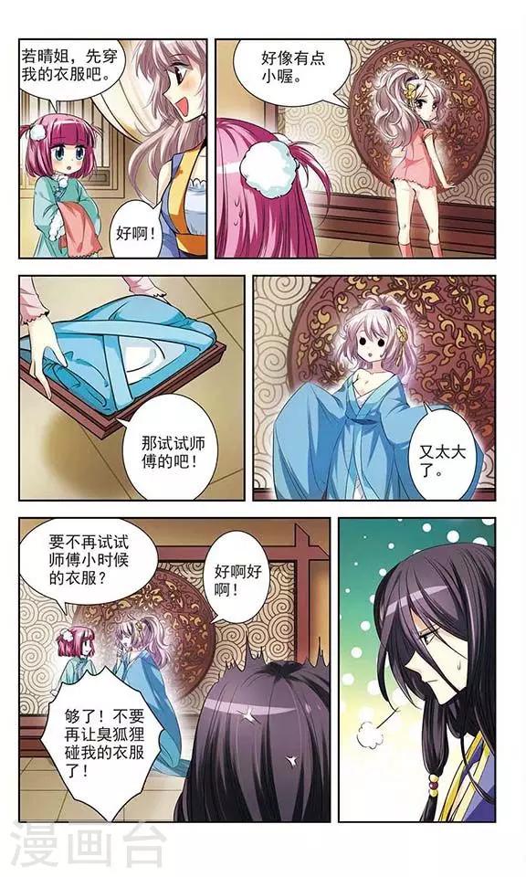 第4话 可恶的诱拐犯-第4话