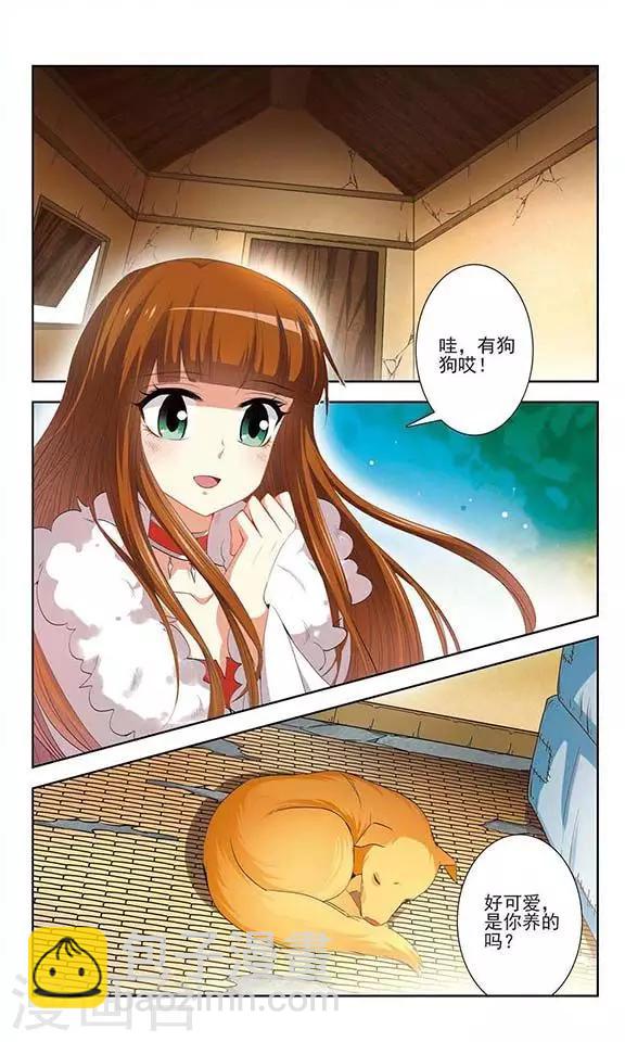 第6话 不被允许的爱恋-第6话