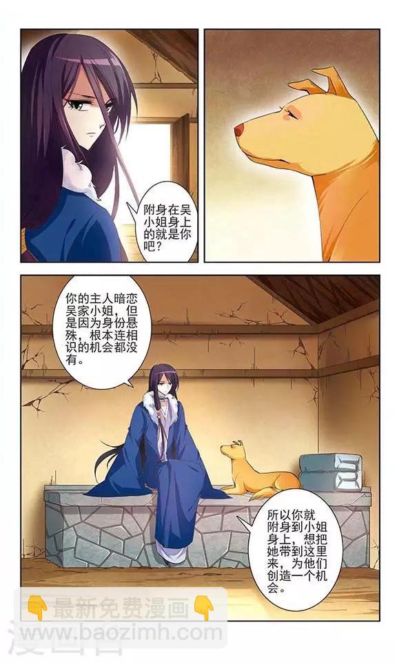 第6话 不被允许的爱恋-第6话