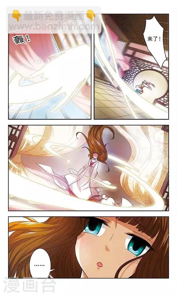 第6话 不被允许的爱恋-第6话