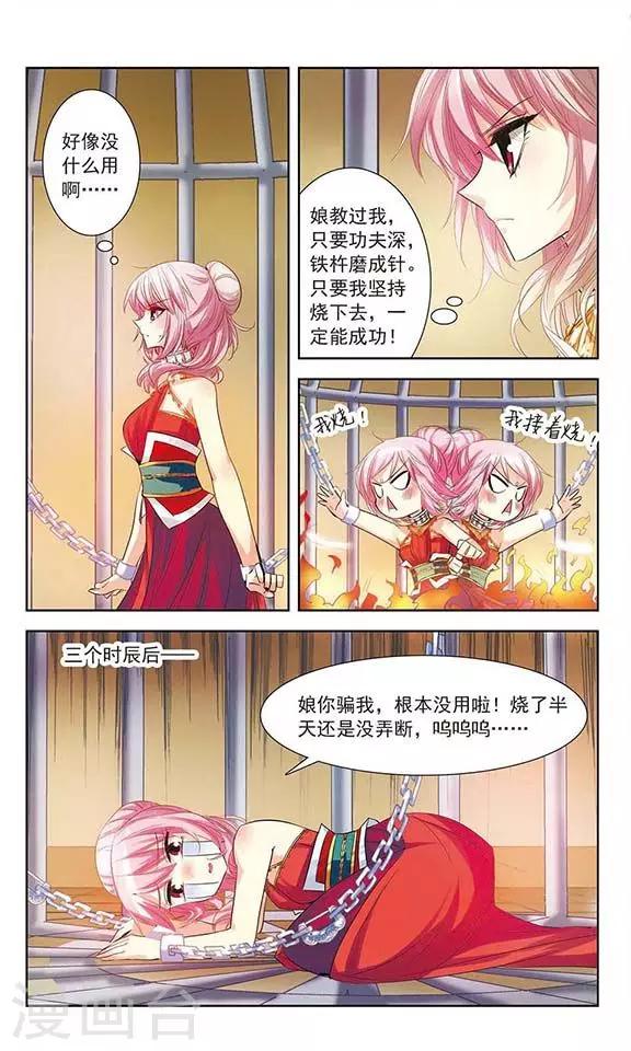 第8话 逃跑的新娘-第8话