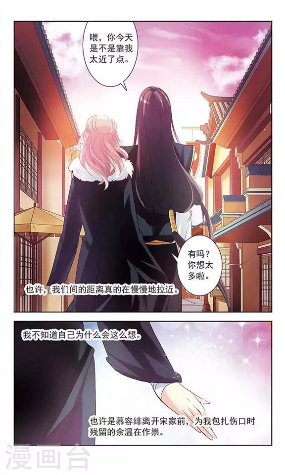 第8话 逃跑的新娘-第8话