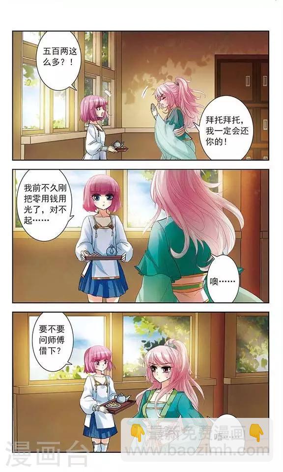 第8话 逃跑的新娘-第8话