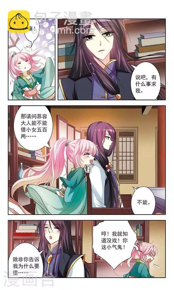 第8话 逃跑的新娘-第8话